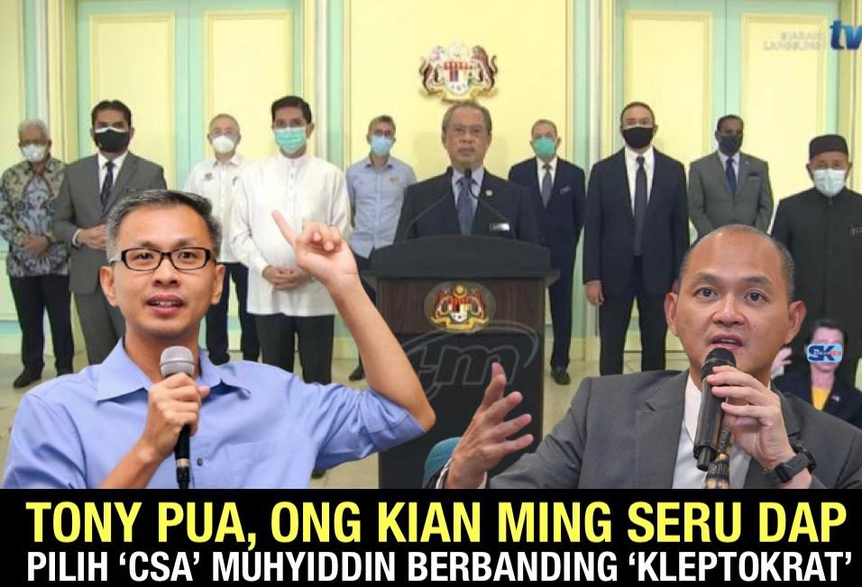 Tony Pua, Ong Kian Ming seru DAP pilih 'CSA' Muhyiddin berbanding 'Kleptokrat'